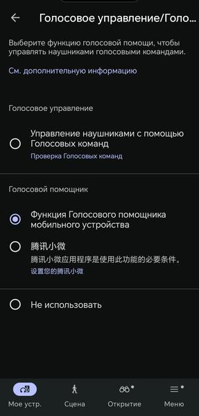 Беспроводные наушники Sony WH-1000XM6:, фото 89
