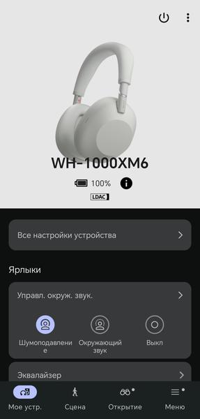 Беспроводные наушники Sony WH-1000XM6:, фото 37