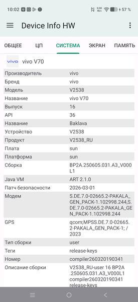 Смартфон Vivo V70:, фото 75