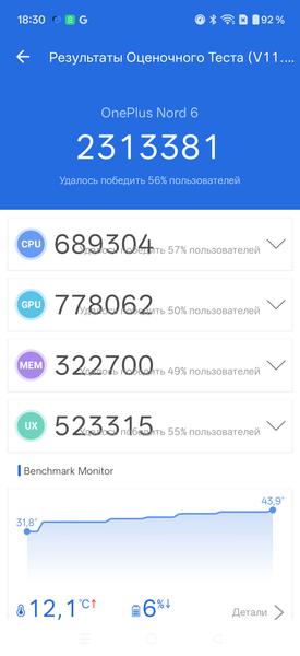 Смартфон OnePlus Nord 6:, фото 74