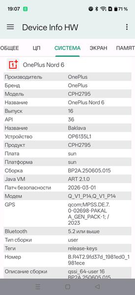 Смартфон OnePlus Nord 6:, фото 72