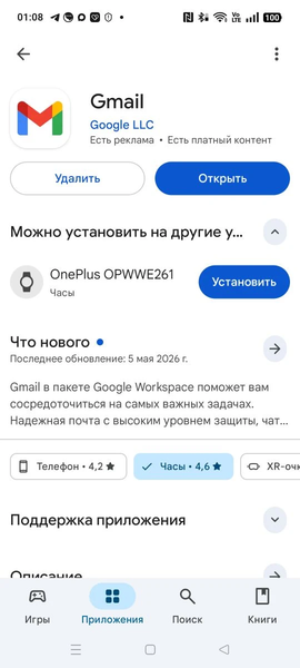 Умные часы OnePlus Watch 4:, фото 22