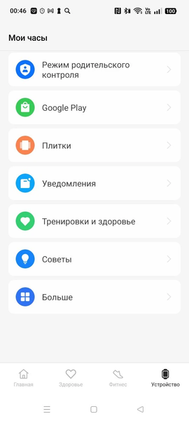 Умные часы OnePlus Watch 4:, фото 18
