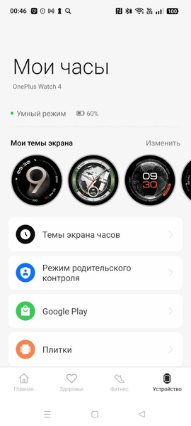 Умные часы OnePlus Watch 4:, фото 17