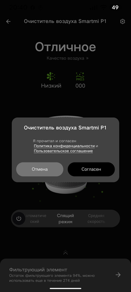 Очиститель воздуха Smartmi Air Purifier P1, фото 23