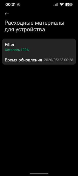 Очиститель воздуха Smartmi Air Purifier 3:, фото 32