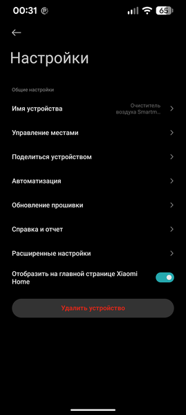 Очиститель воздуха Smartmi Air Purifier 3:, фото 33