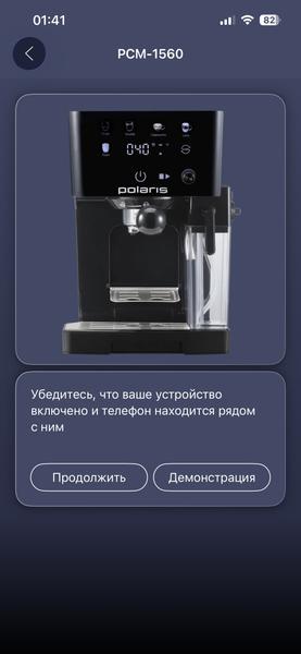Рожковая кофеварка Polaris PCM 1560:, фото 22