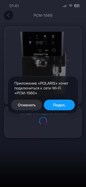 Рожковая кофеварка Polaris PCM 1560:, фото 24