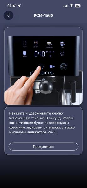Рожковая кофеварка Polaris PCM 1560:, фото 23