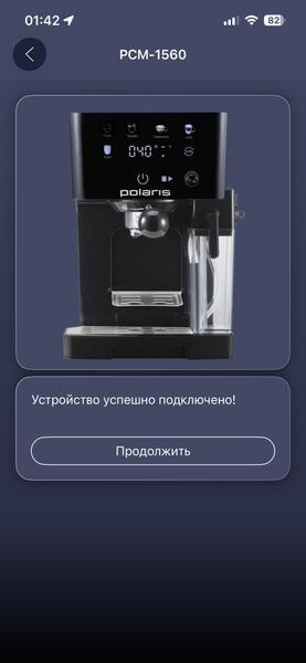 Рожковая кофеварка Polaris PCM 1560:, фото 25