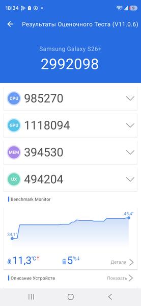 Смартфон Samsung Galaxy S26+:, фото 75