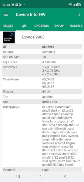 Смартфон Samsung Galaxy S26+:, фото 74