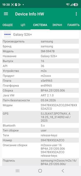 Смартфон Samsung Galaxy S26+:, фото 73
