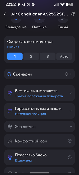 Кондиционер Haier Flexis Super Match AS25S2SF3FA-B:, фото 58