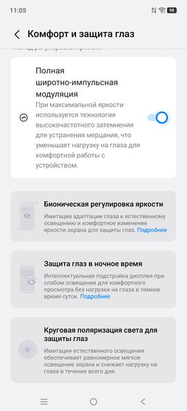 Смартфон Vivo X300 Ultra:, фото 15