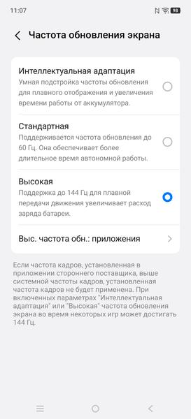 Смартфон Vivo X300 Ultra:, фото 14