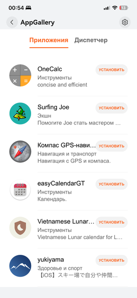 Умные часы Huawei Watch Fit 5 Pro:, фото 19