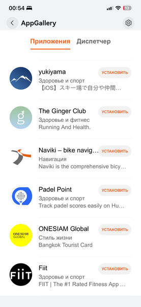 Умные часы Huawei Watch Fit 5 Pro:, фото 20
