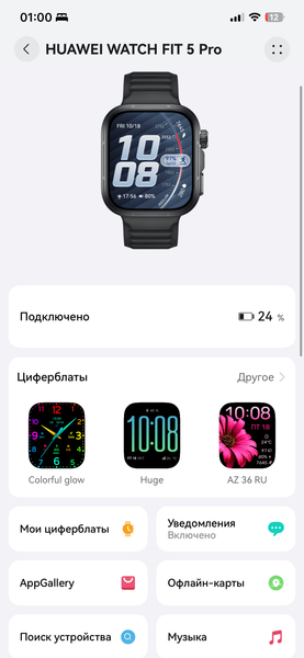 Умные часы Huawei Watch Fit 5 Pro:, фото 17