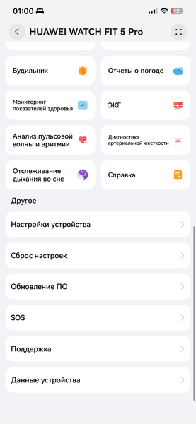 Умные часы Huawei Watch Fit 5 Pro:, фото 18