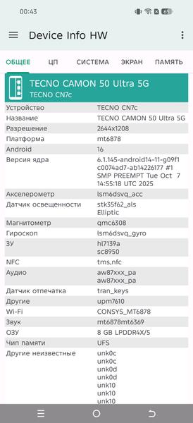 Смартфон Tecno Camon 50 Ultra 5G:, фото 83