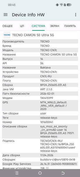 Смартфон Tecno Camon 50 Ultra 5G:, фото 82