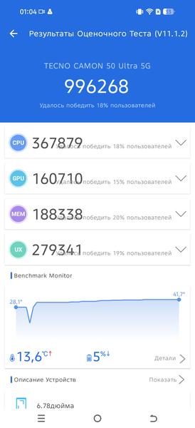 Смартфон Tecno Camon 50 Ultra 5G:, фото 84