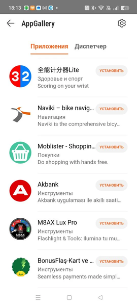 Умные часы Huawei Watch Fit 5:, фото 18