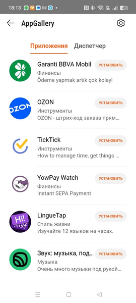 Умные часы Huawei Watch Fit 5:, фото 19