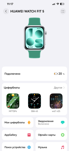 Умные часы Huawei Watch Fit 5:, фото 16
