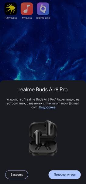 TWS-гарнитура Realme Buds Air 8 Pro:, фото 29