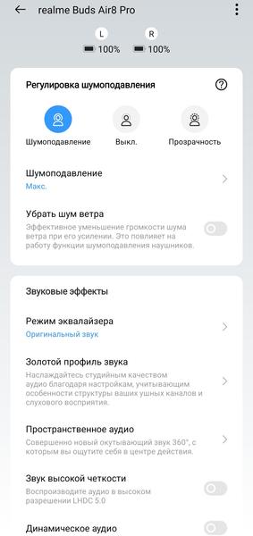 TWS-гарнитура Realme Buds Air 8 Pro:, фото 43