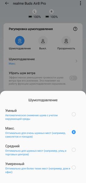 TWS-гарнитура Realme Buds Air 8 Pro:, фото 44
