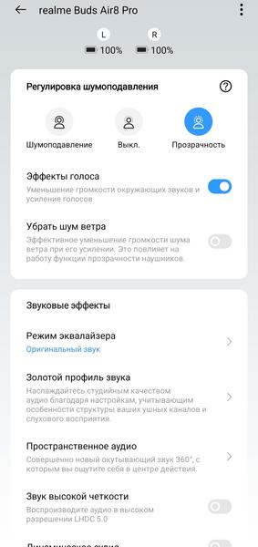 TWS-гарнитура Realme Buds Air 8 Pro:, фото 45