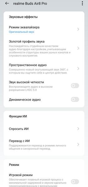 TWS-гарнитура Realme Buds Air 8 Pro:, фото 46