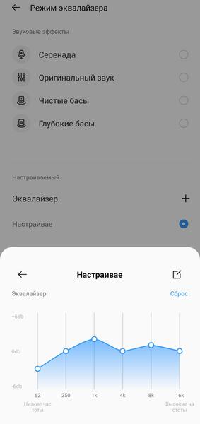 TWS-гарнитура Realme Buds Air 8 Pro:, фото 48