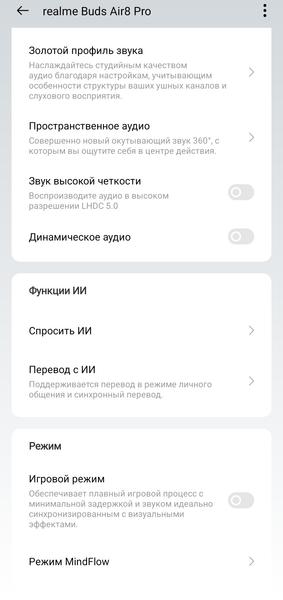 TWS-гарнитура Realme Buds Air 8 Pro:, фото 50