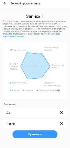 TWS-гарнитура Realme Buds Air 8 Pro:, фото 57