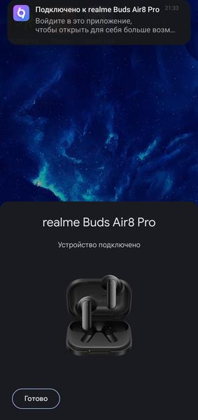 TWS-гарнитура Realme Buds Air 8 Pro:, фото 31
