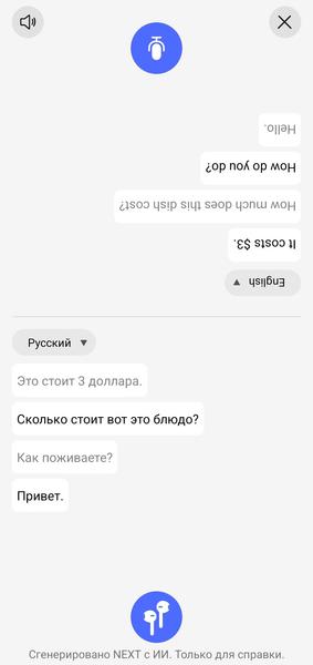 TWS-гарнитура Realme Buds Air 8 Pro:, фото 64