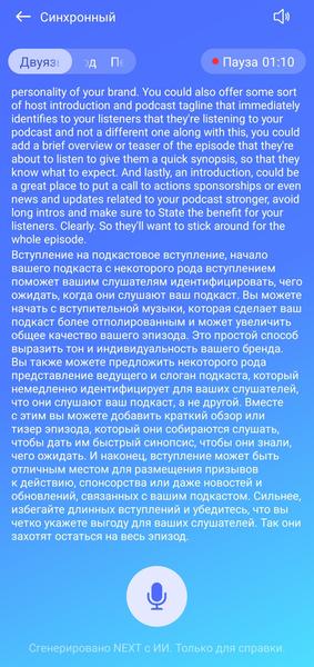 TWS-гарнитура Realme Buds Air 8 Pro:, фото 65