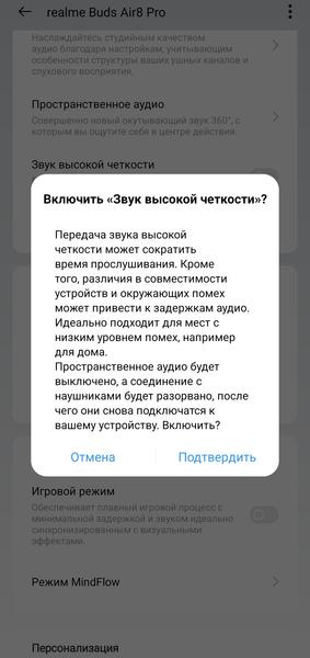 TWS-гарнитура Realme Buds Air 8 Pro:, фото 66