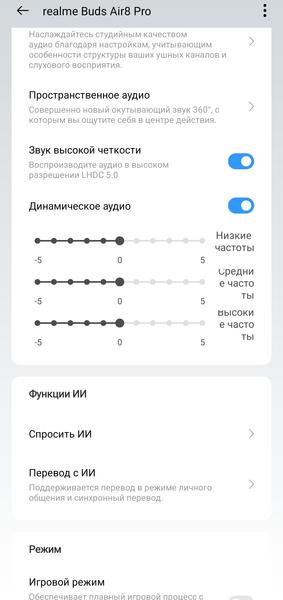 TWS-гарнитура Realme Buds Air 8 Pro:, фото 67