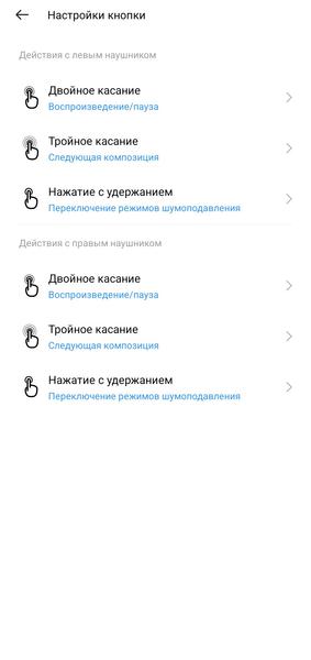 TWS-гарнитура Realme Buds Air 8 Pro:, фото 71