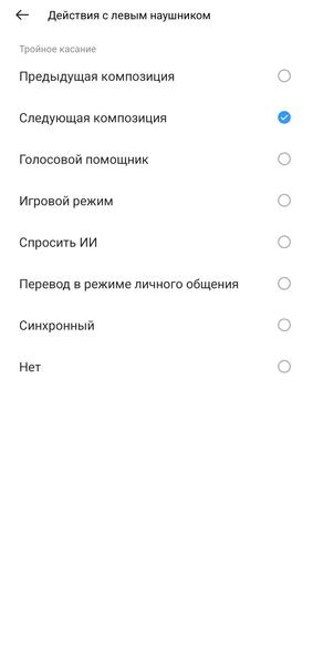 TWS-гарнитура Realme Buds Air 8 Pro:, фото 73