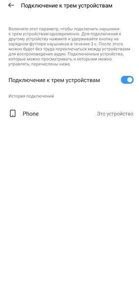 TWS-гарнитура Realme Buds Air 8 Pro:, фото 76