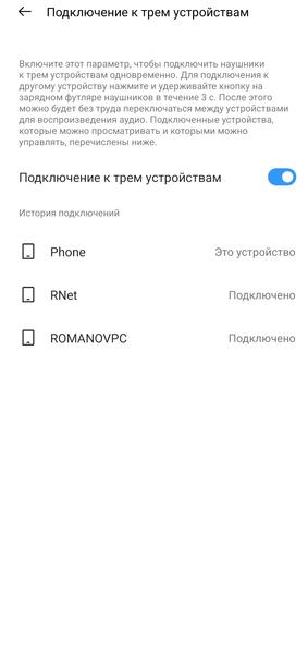 TWS-гарнитура Realme Buds Air 8 Pro:, фото 77