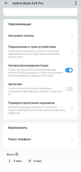 TWS-гарнитура Realme Buds Air 8 Pro:, фото 78