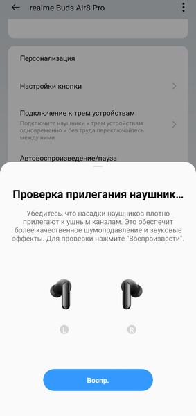TWS-гарнитура Realme Buds Air 8 Pro:, фото 79